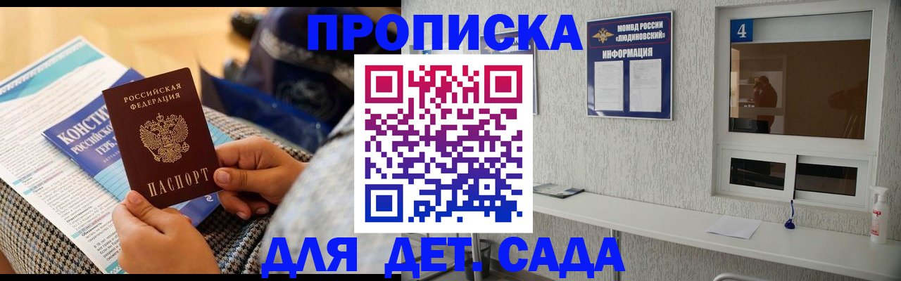 временная регистрация в квартире в Светлограде